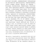 Улики: роман