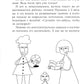Тайная опора + Это же ребенок. Школа адекватных родителей (комплект из 2-х книг)