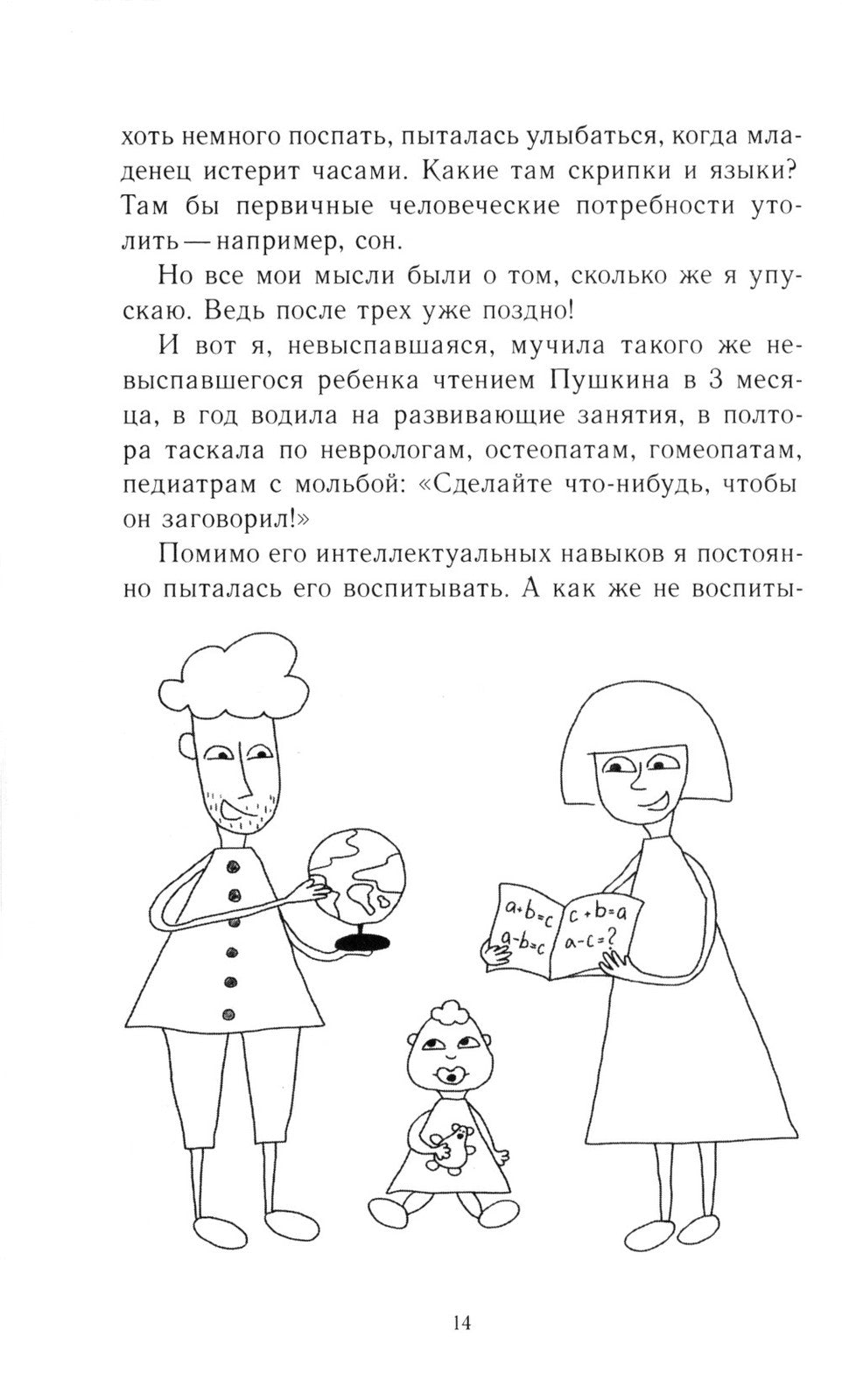Тайная опора + Это же ребенок. Школа адекватных родителей (комплект из 2-х книг)