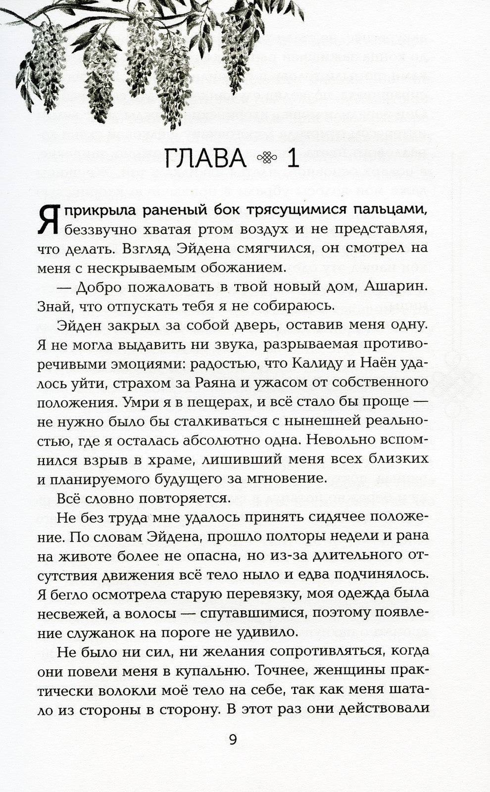 Пятый Дракон