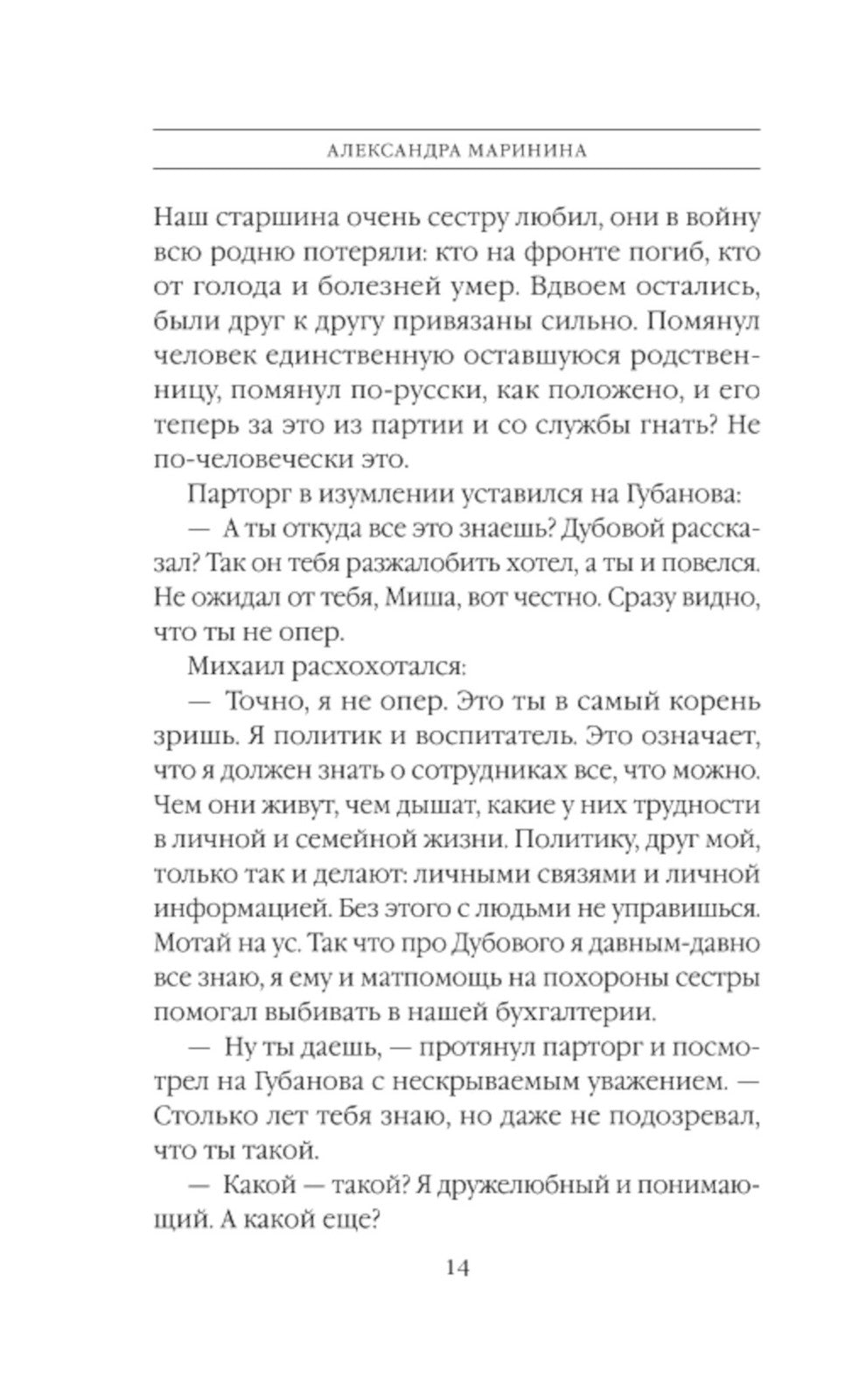 Дебютная постановка. Т. 2