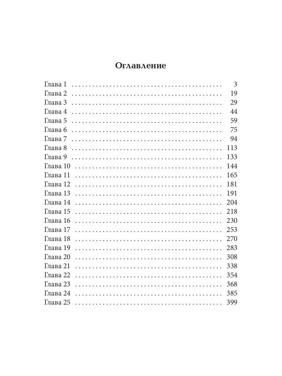 Любовь по-драконьи