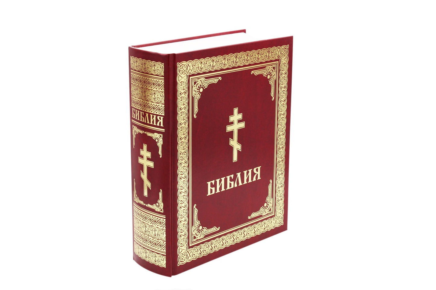 Библия. Книги Священного Писания Ветхого и Нового Завета