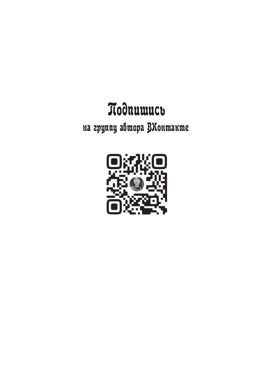 Под небом Эсфира. Жасминовый ветер