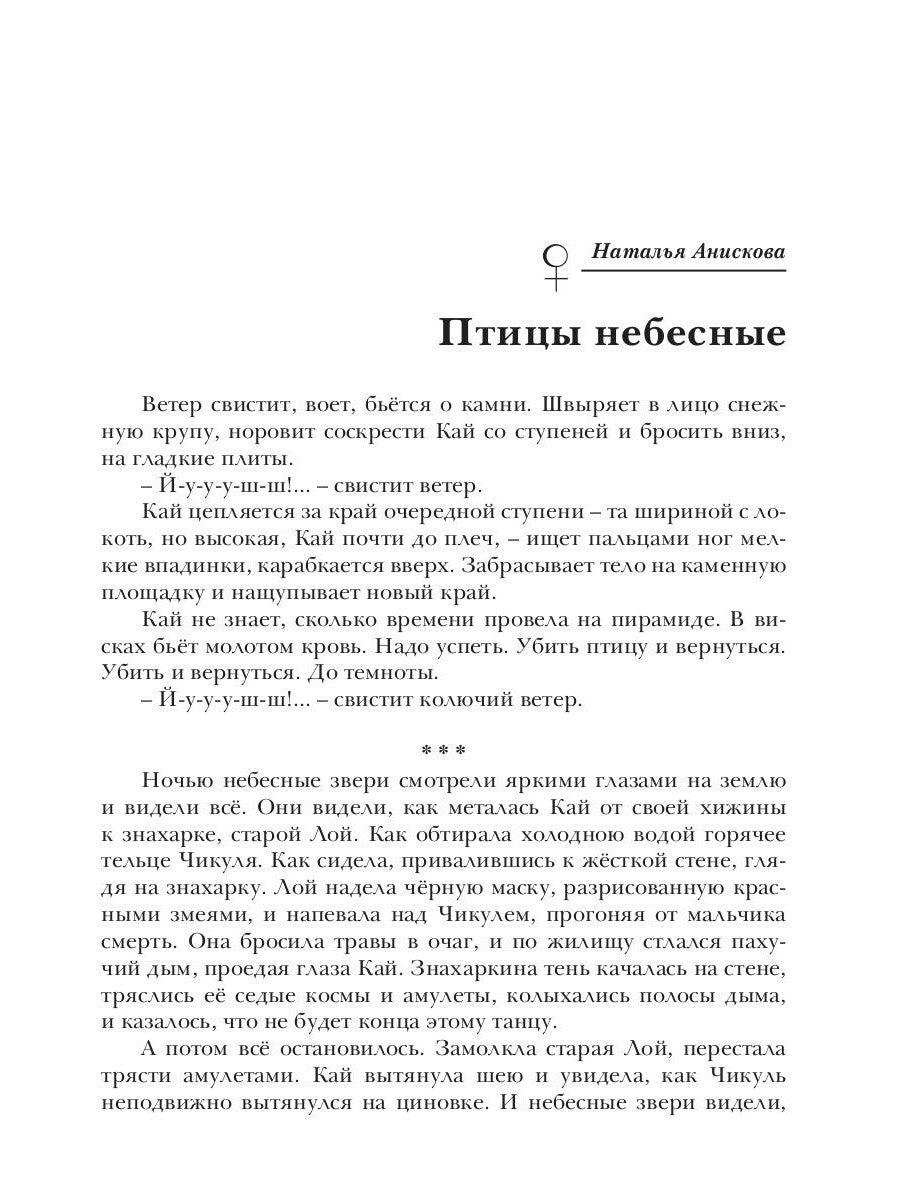 Зеркальная волна. Вал первый