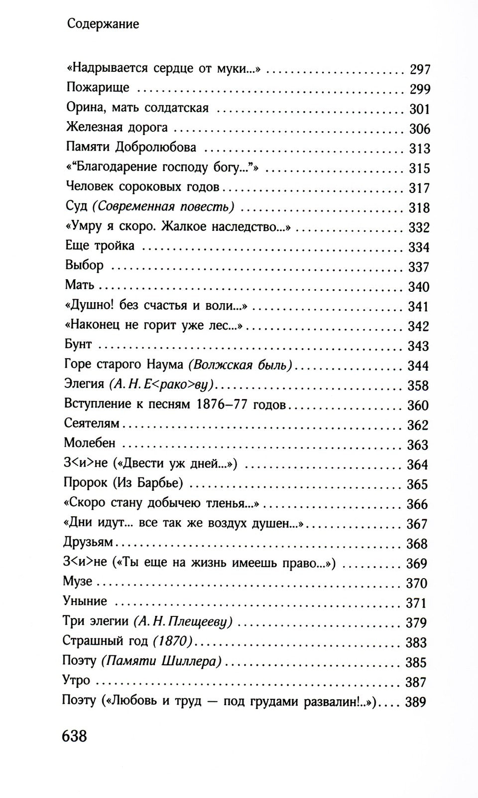 Стихотворения