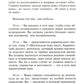 Взломай код своей судьбы, или Матрица исполнения желаний
