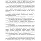 Хлоя. Как я умирала