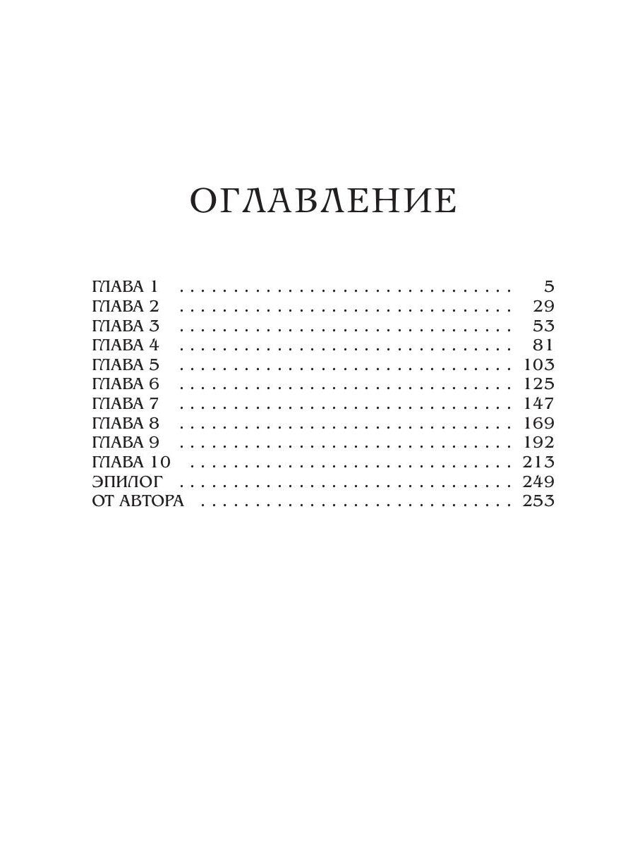 Стажировка вне закона