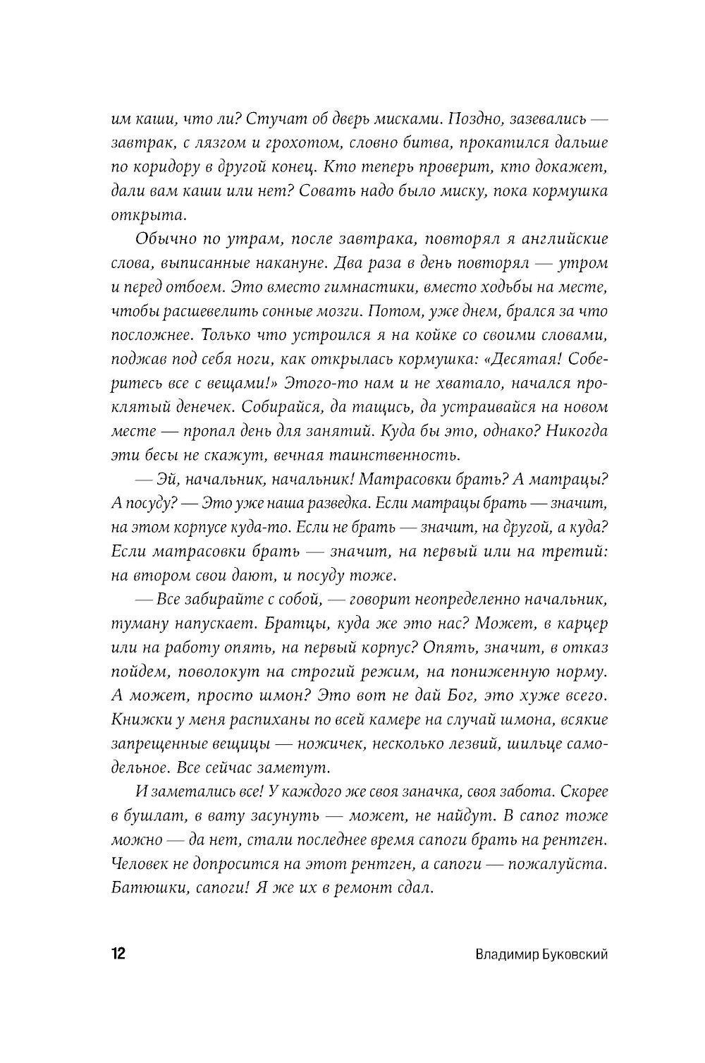 И возвращается ветер...