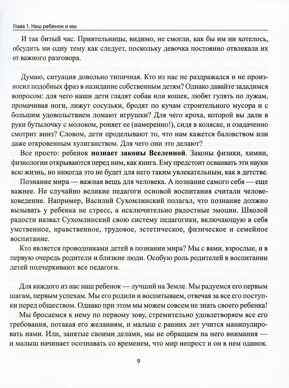 Откуда берутся да Винчи? Как разбудить в ребенке талант и творческие способности