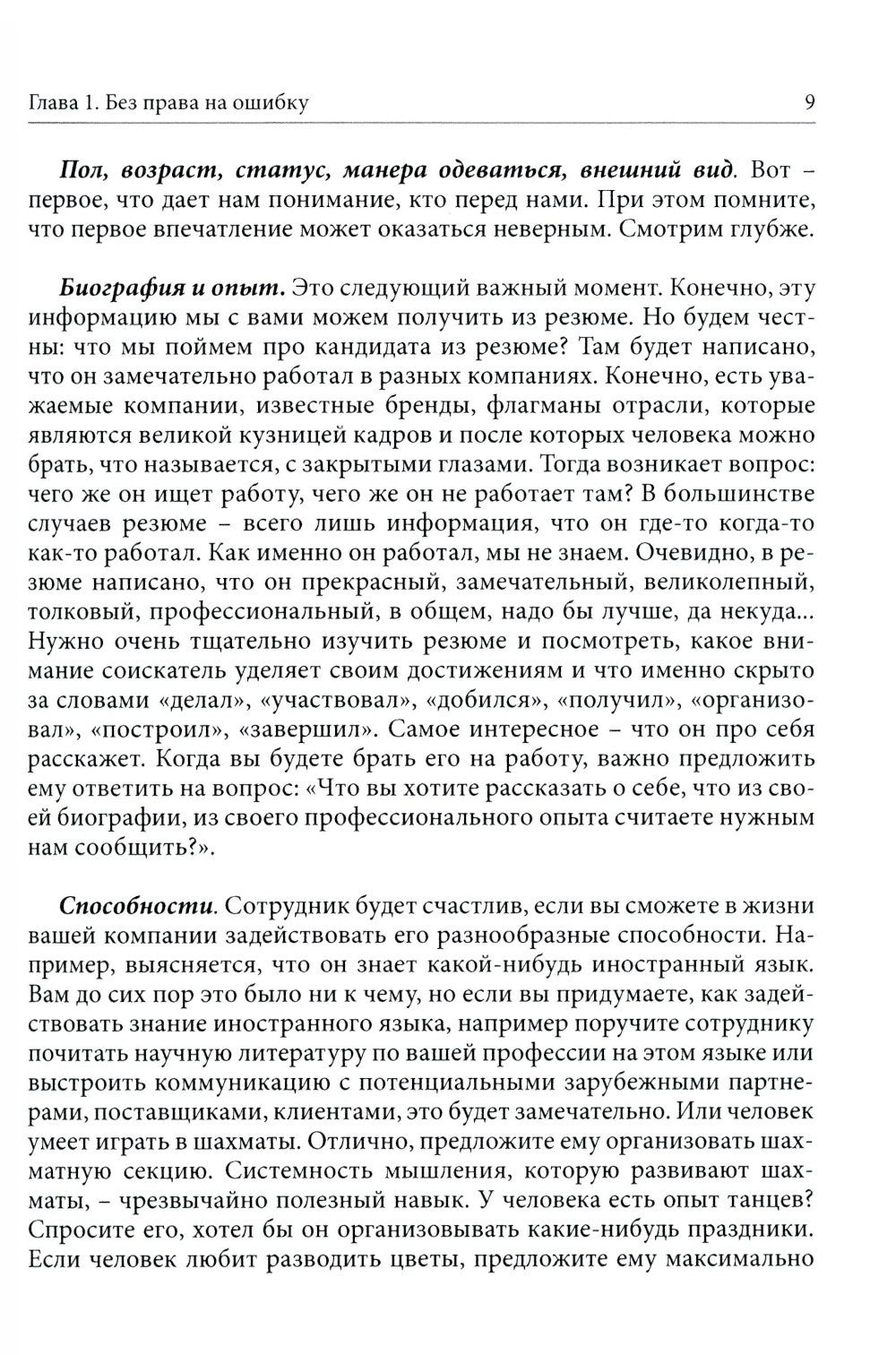 Управленец среднего звена; Растим сотрудников своими руками (комплект из 2-х ...