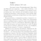 Луч надежды (комплект в 3 кн.)