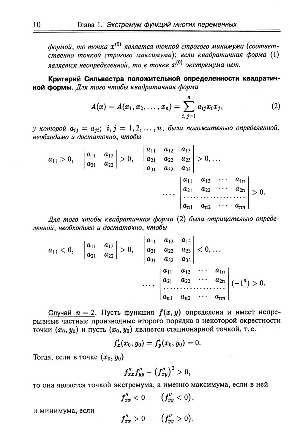 Вариационное исчисление. Задачи и примеры с подробными решениями: Учебное пос...