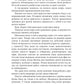 Рожденная в полночь