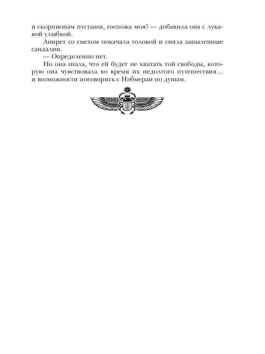 Берег живых. Наследники императора. Кн. 2