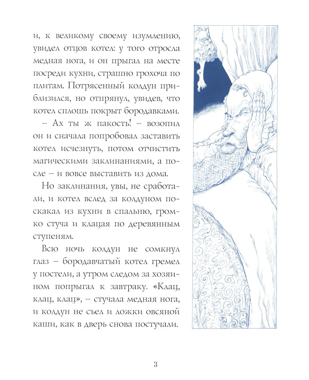 Квидиш сквозь века; Сказки барда Бидля; Фантастические твари… (комплект из 3-...