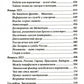 Битва за Украину. Вчера - сегодня - завтра. Пролитая кровь невыученных уроков...