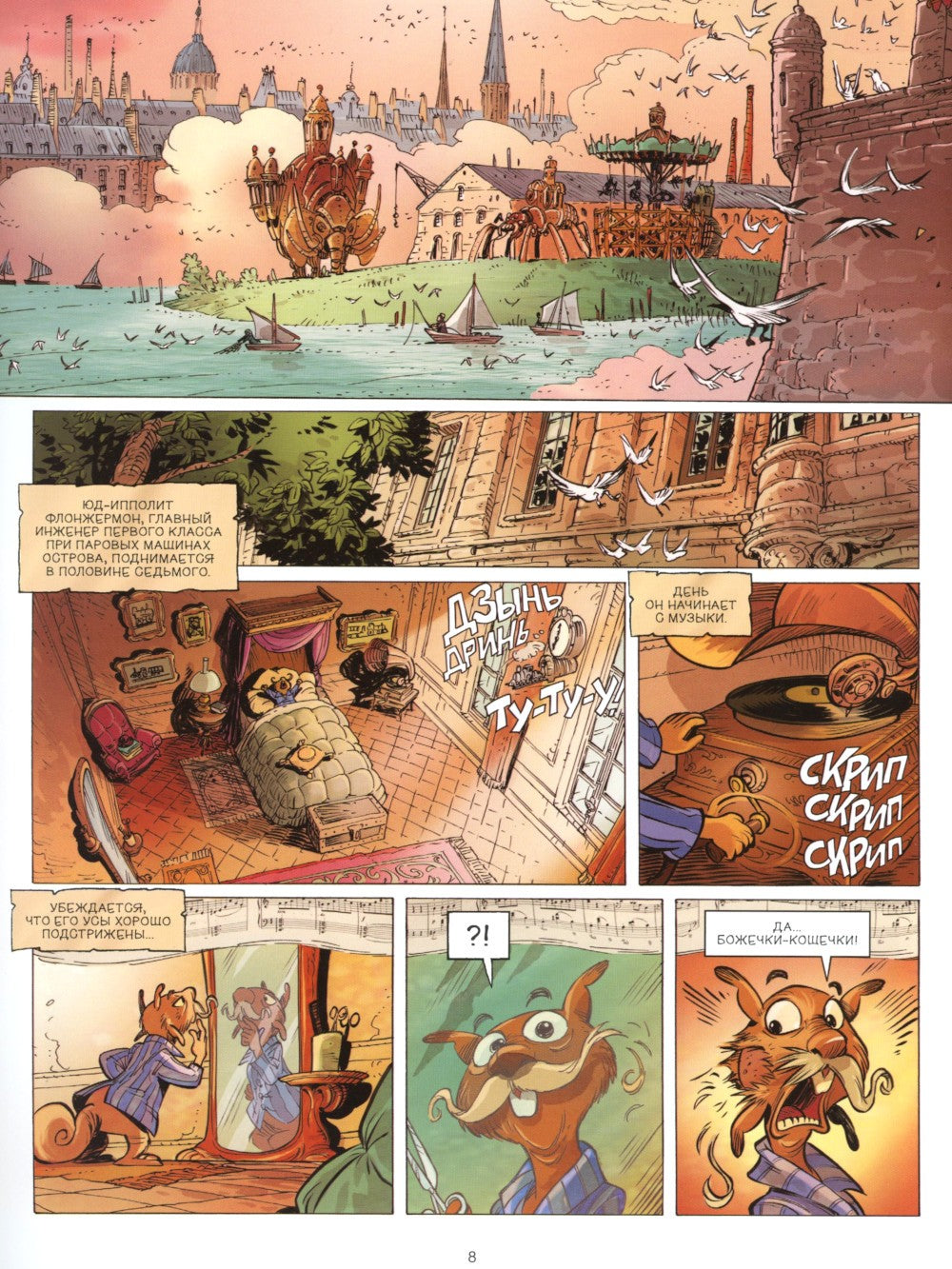 Эххо: Зеркальный Мир. Т. 5. Экспресс "Абиджан - Найроби". Призрак в Пекине: г...