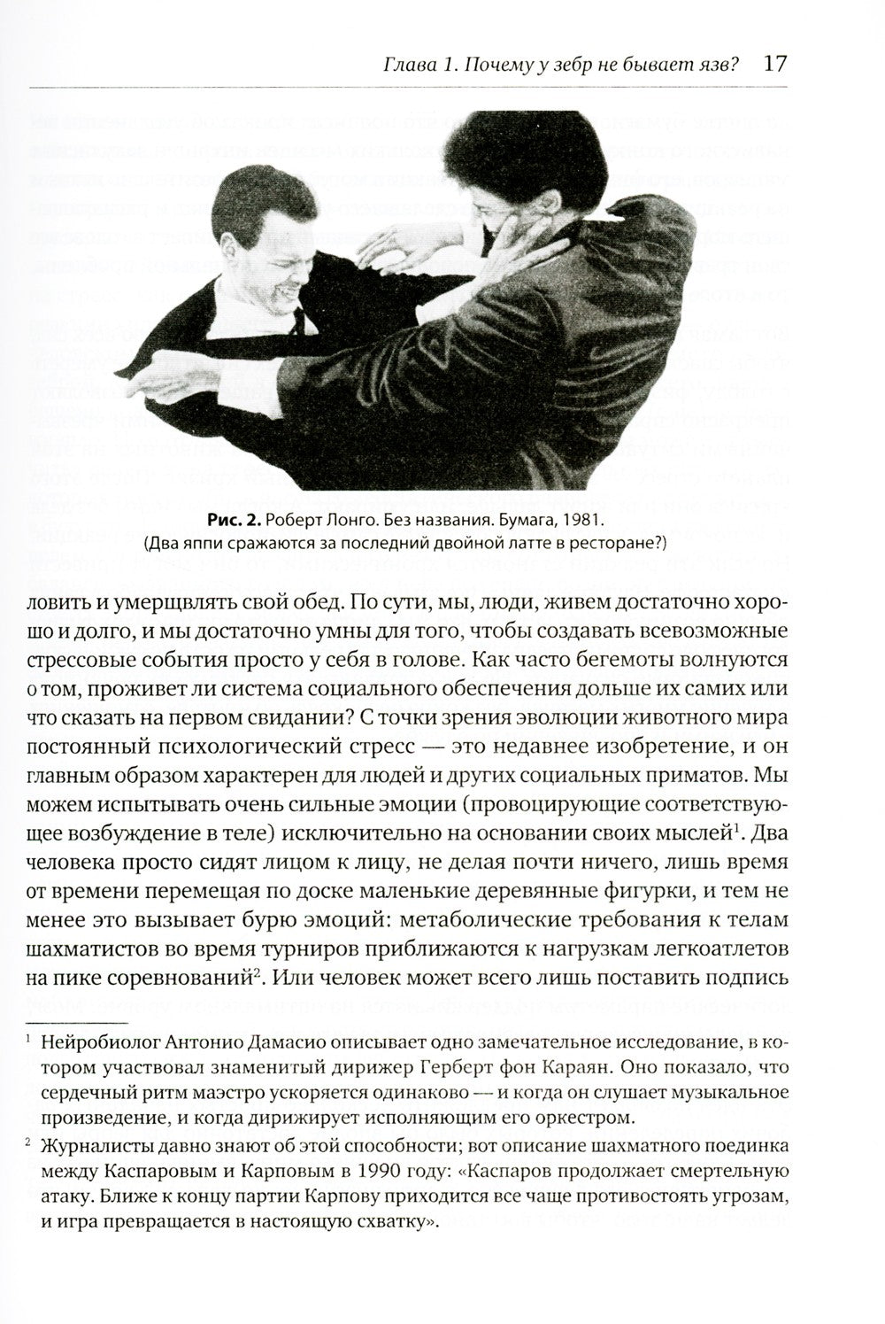 Психология стресса. 3-е изд