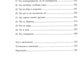 Сто лет недосказанности; Все, что движется: Прогулки по беспокойной Вселенной...