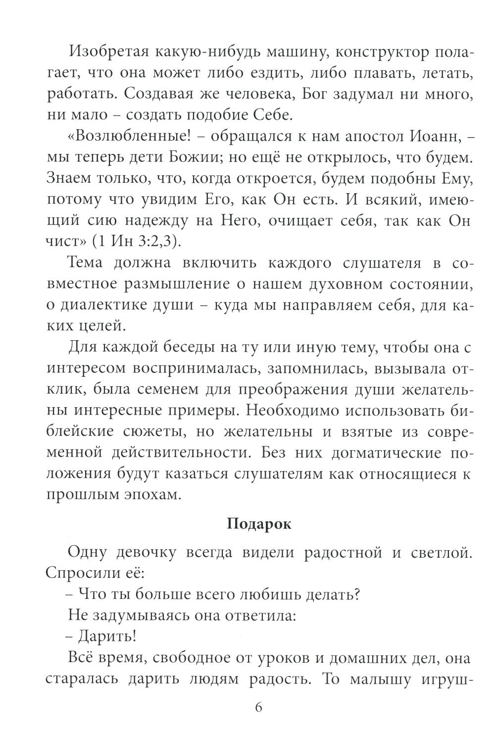 Жду новых встреч