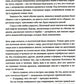 Огневица