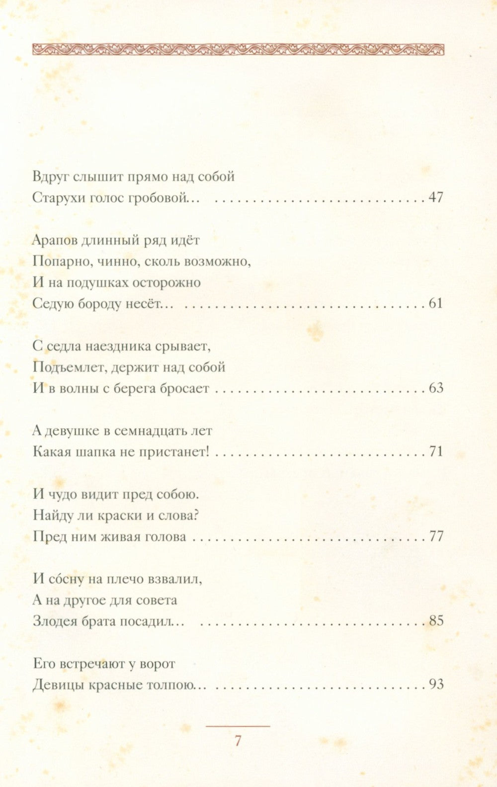 Руслан и Людмила: поэма