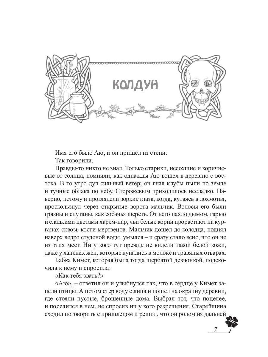 Лисы графства Рэндалл