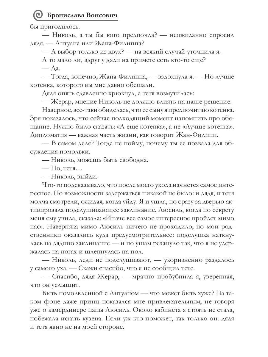 Вы все жжете! Т. 1