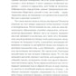На музыке: Наука о человеческой одержимости звуком