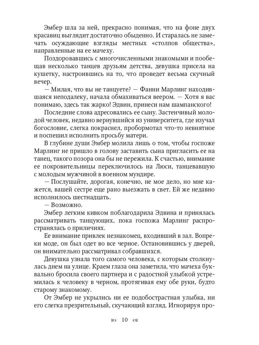 Любовь дракона