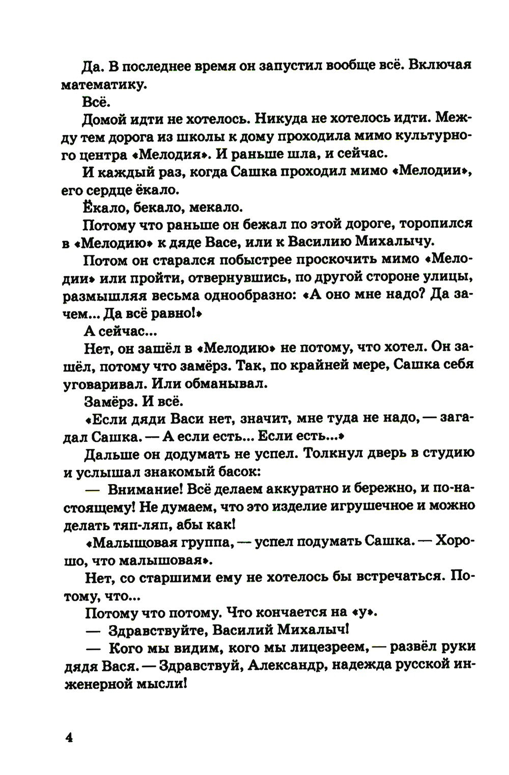 Вопрос выбора. 2-е изд