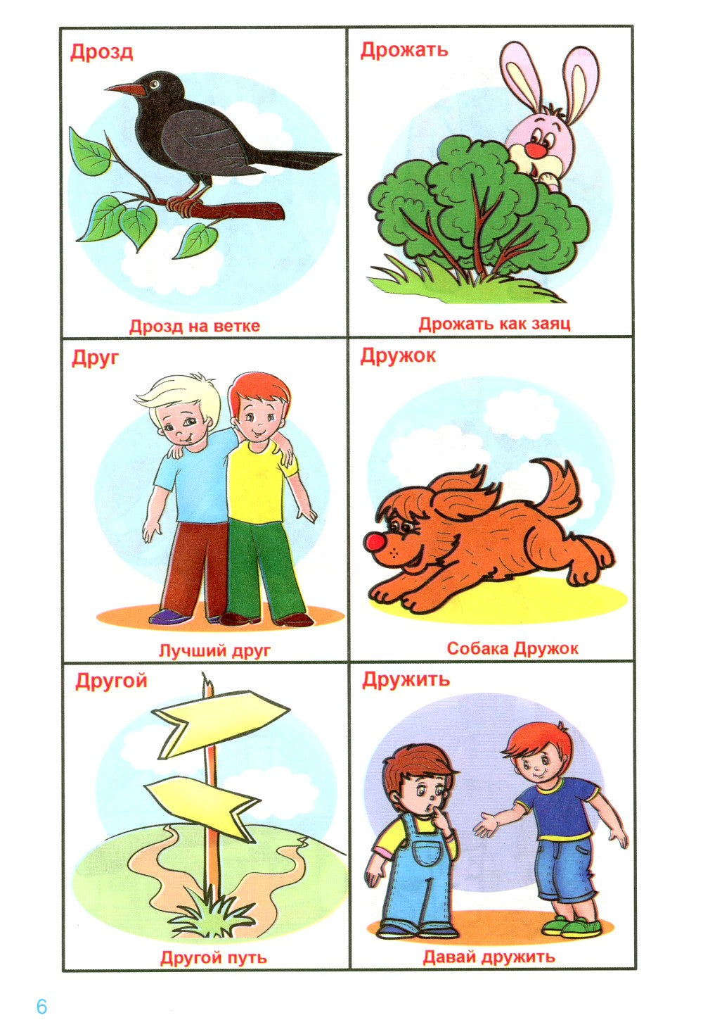 Говорю правильно Р-Р'