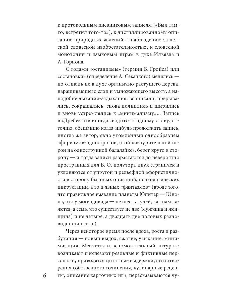 Белые флаги: афоризмы