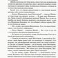 Похождения бравого солдата Швейка