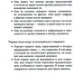 Без воды: Как писать предложения и отчеты для первых лиц. (обл.)