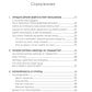 Вожаки и ведомые. Чем помочь сыну-подростку