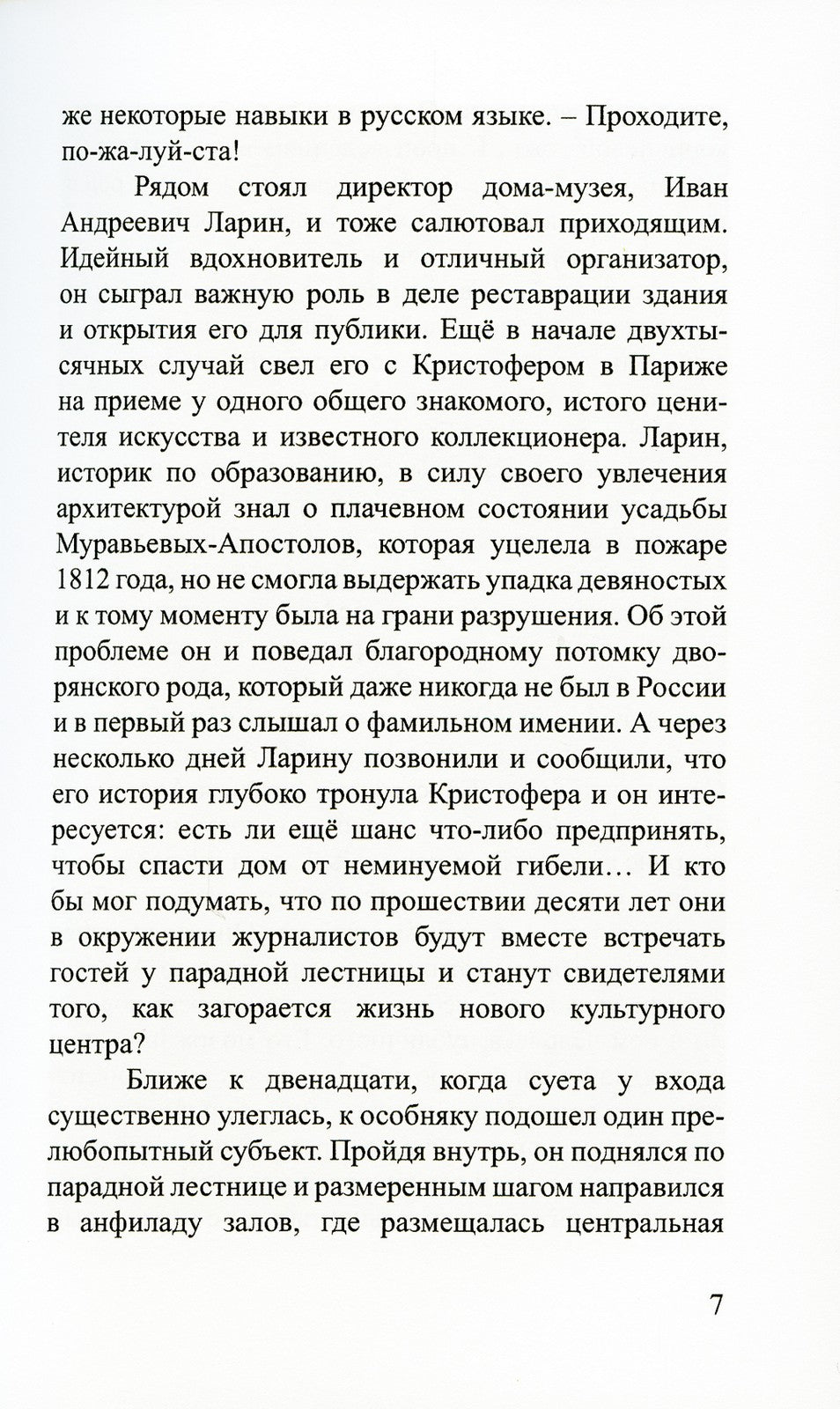 Лучшее предложение