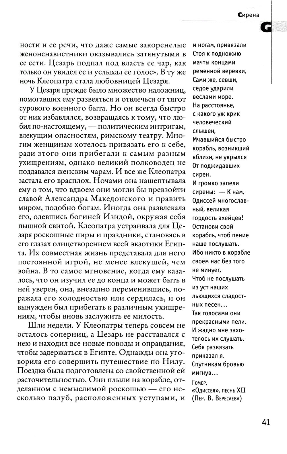 48 законов власти; 33 стратегии войны; 24 закона обольщения (комплект из 3-х ...