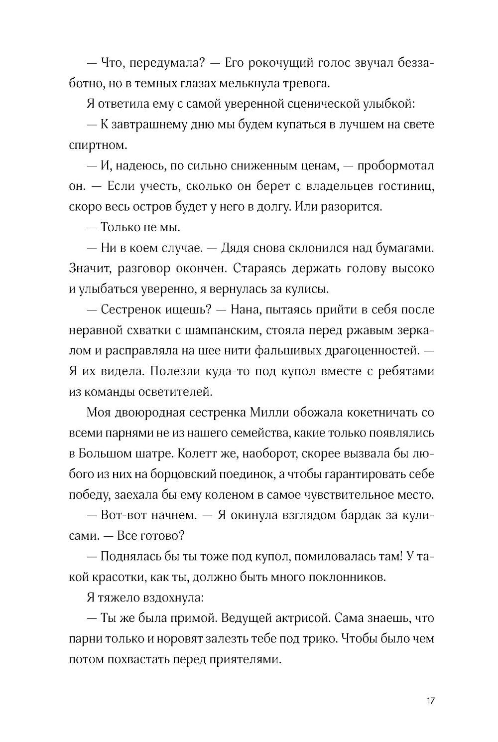 Ревелль