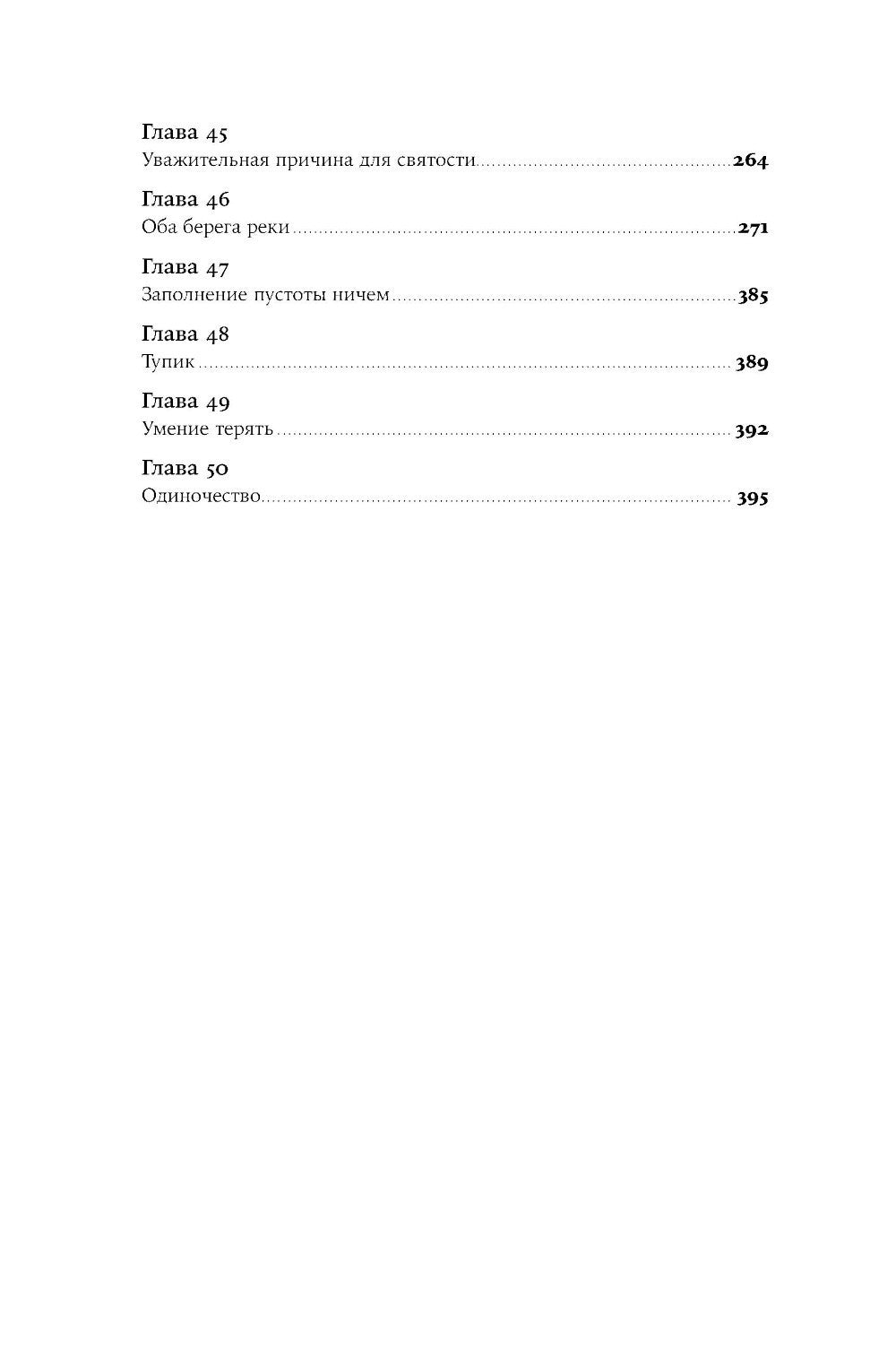 Географ глобус пропил: роман (обл.)