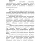 Сезонные заболевания. Лето