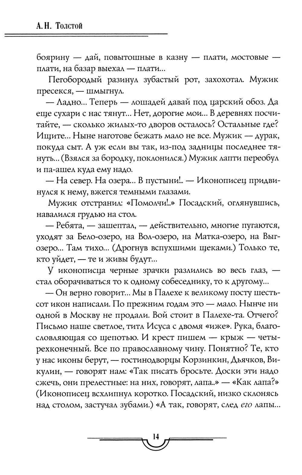 Петр Первый: В 2 кн. (комплект из 2-х кн.)