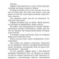 Моя воля. Кн. 2