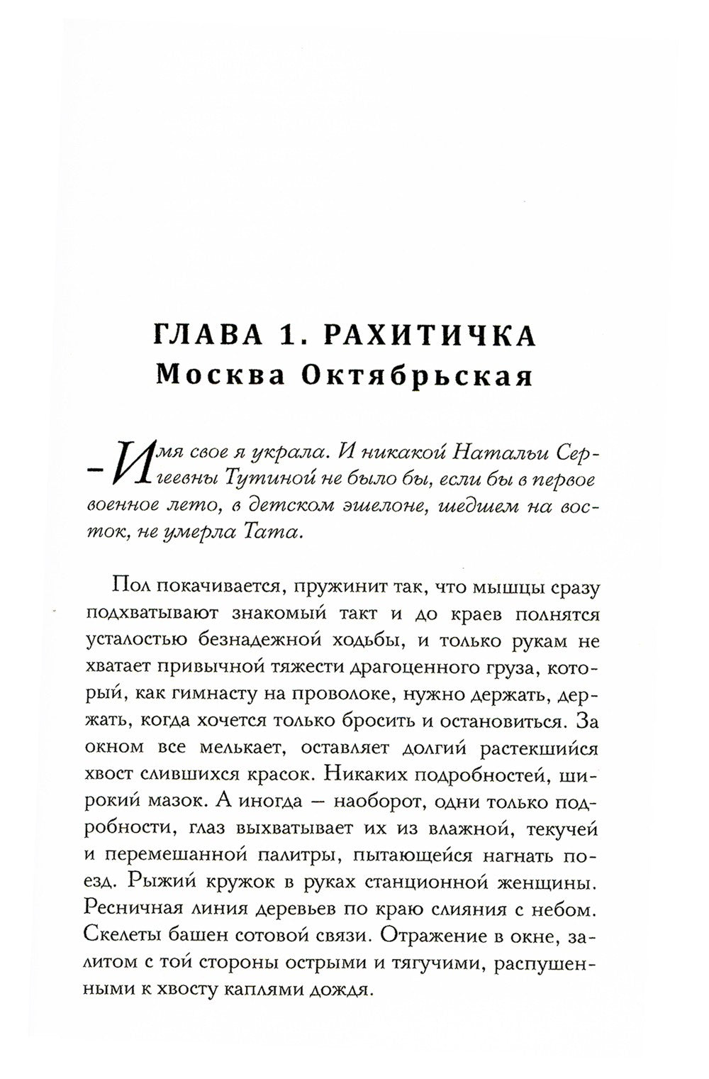 Проводи меня до Забыть-реки