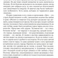 Диагностика кармы. Ч. 12. Жизнь как взмах крыльев бабочки. 3-е изд