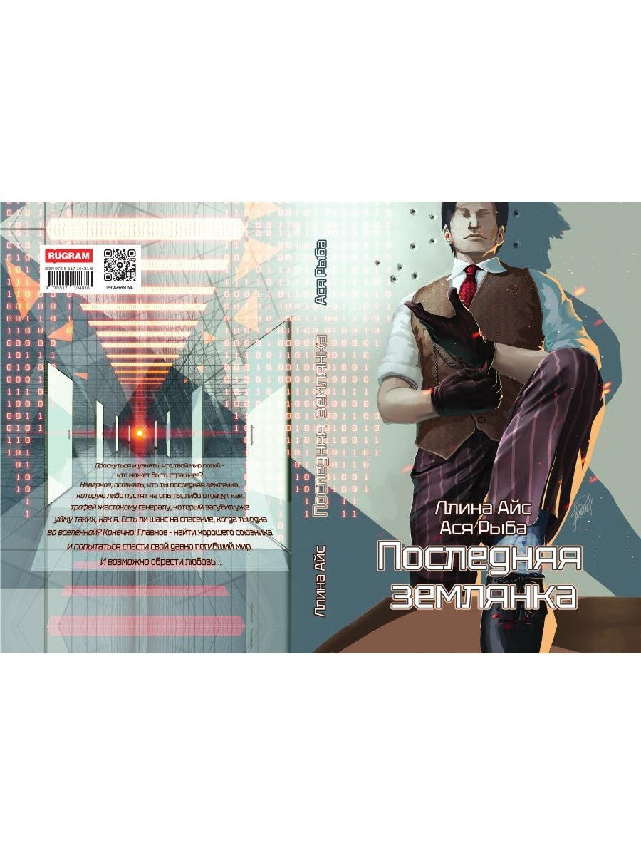 Последняя землянка