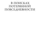 Общие места: мифология повседневной жизни. 3-е изд