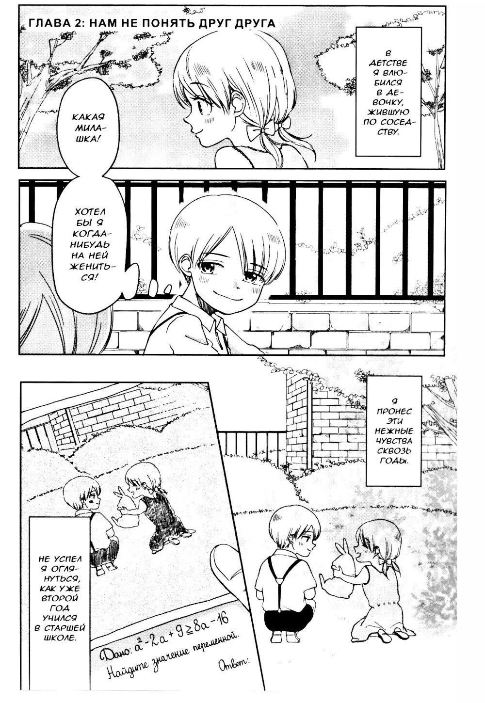 Весна за окном. Т. 1